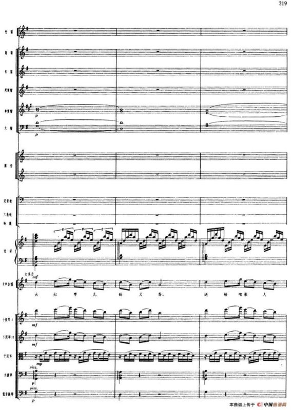 舞剧《白毛女》第五场 红旗插到杨各庄（一）欢迎子弟兵（总谱）