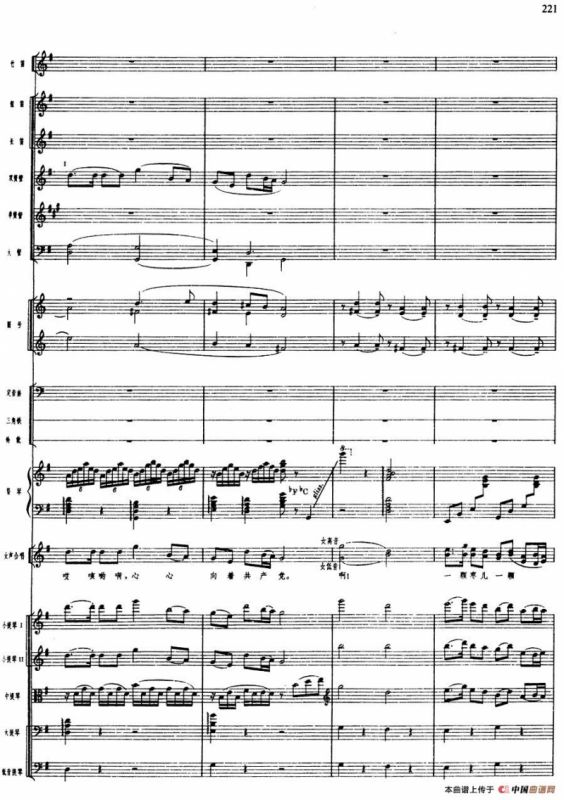 舞剧《白毛女》第五场 红旗插到杨各庄（一）欢迎子弟兵（总谱）