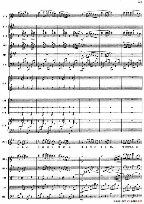 舞剧《白毛女》第五场 红旗插到杨各庄（一）欢迎子弟兵（总谱）