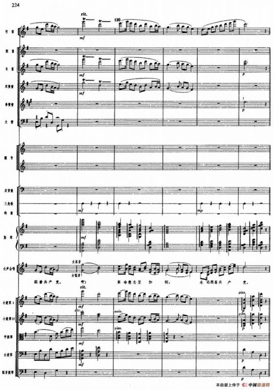 舞剧《白毛女》第五场 红旗插到杨各庄（一）欢迎子弟兵（总谱）