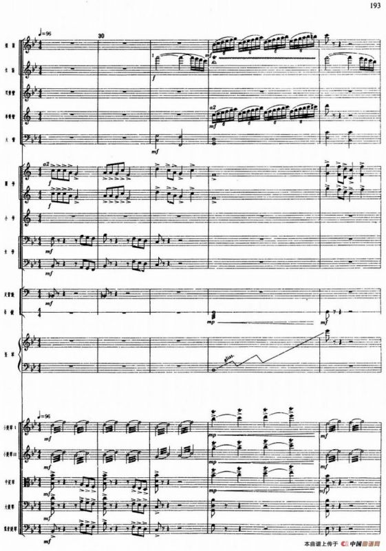 舞剧《白毛女》第四场 盼东方出红日（四）顶风冒雪（总谱）