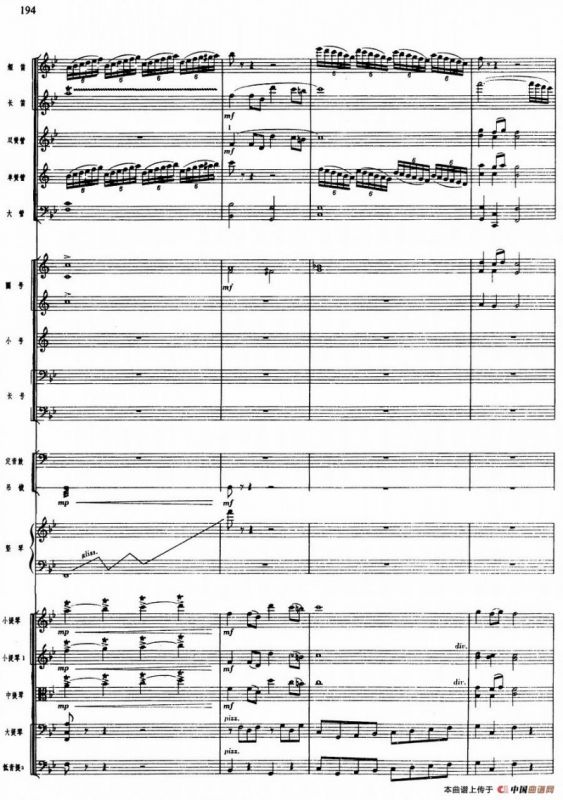 舞剧《白毛女》第四场 盼东方出红日（四）顶风冒雪（总谱）