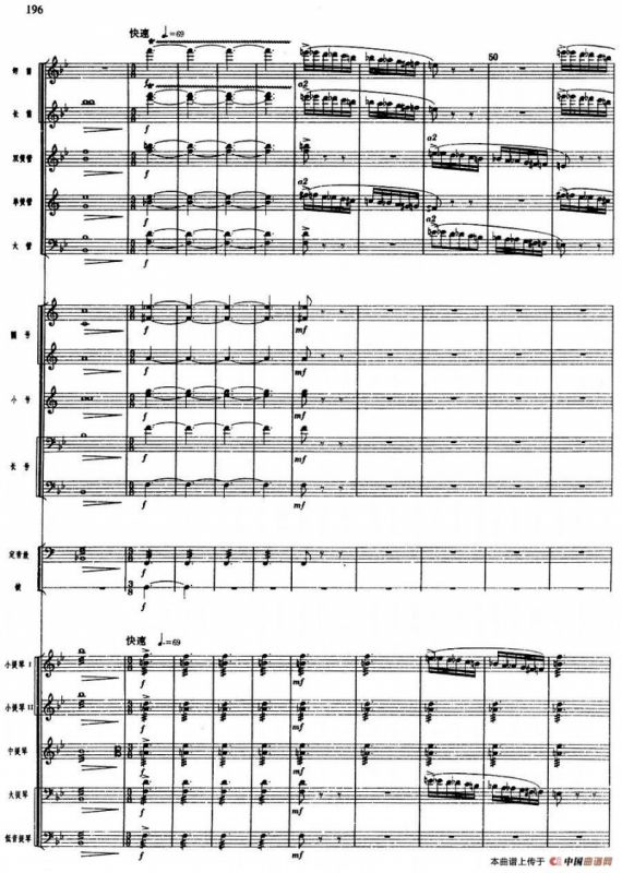 舞剧《白毛女》第四场 盼东方出红日（四）顶风冒雪（总谱）