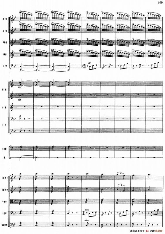 舞剧《白毛女》第四场 盼东方出红日（四）顶风冒雪（总谱）