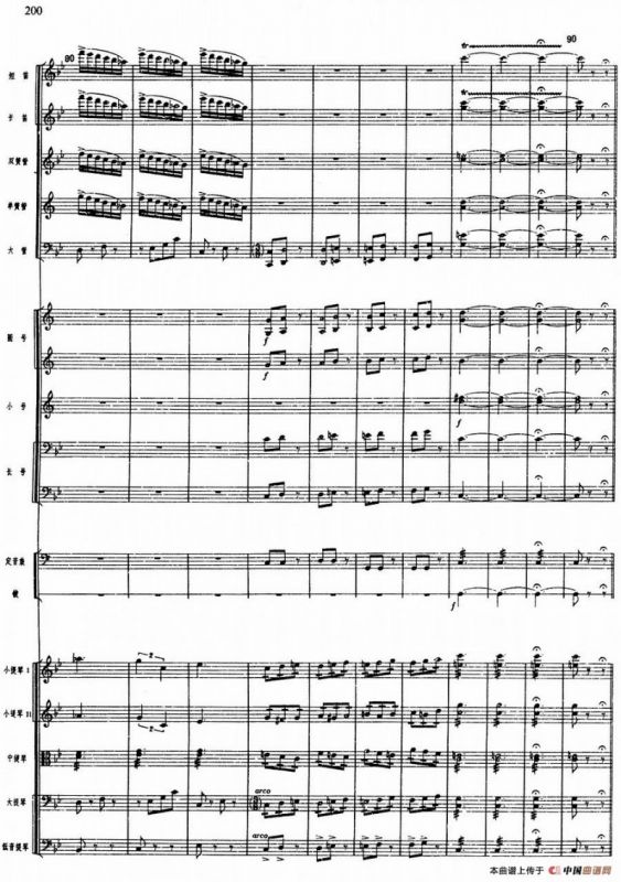 舞剧《白毛女》第四场 盼东方出红日（四）顶风冒雪（总谱）