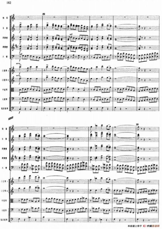 舞剧《白毛女》第四场 盼东方出红日（三）打野兽（总谱）