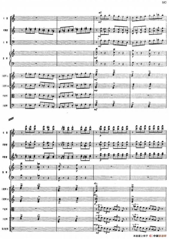 舞剧《白毛女》第四场 盼东方出红日（三）打野兽（总谱）