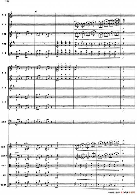 舞剧《白毛女》第四场 盼东方出红日（三）打野兽（总谱）