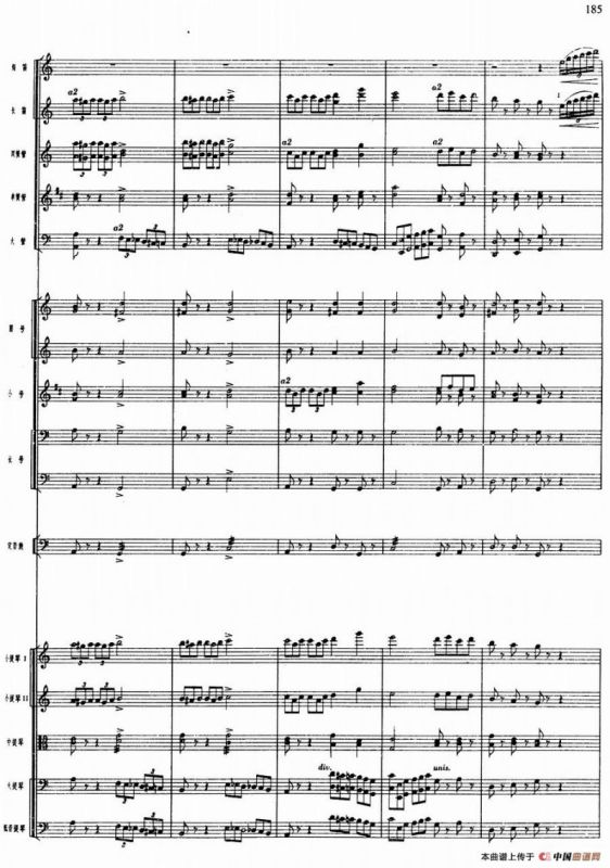 舞剧《白毛女》第四场 盼东方出红日（三）打野兽（总谱）