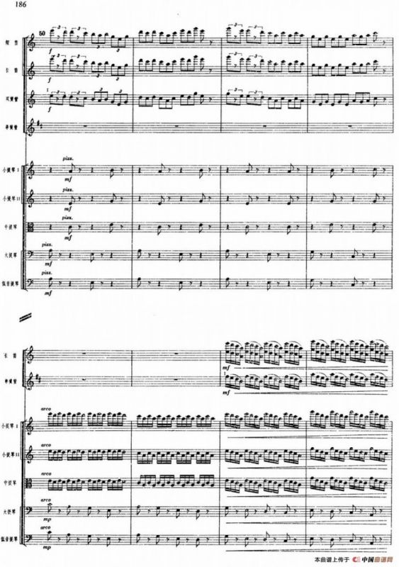 舞剧《白毛女》第四场 盼东方出红日（三）打野兽（总谱）