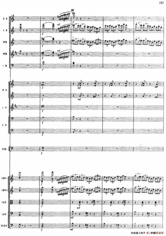 舞剧《白毛女》第四场 盼东方出红日（三）打野兽（总谱）