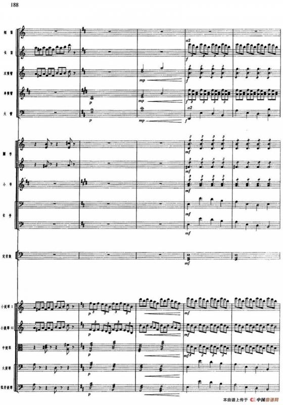 舞剧《白毛女》第四场 盼东方出红日（三）打野兽（总谱）