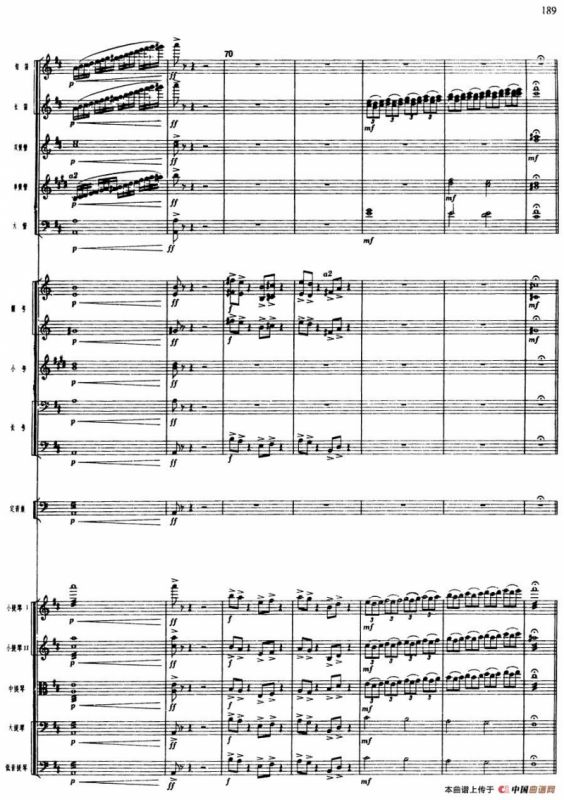 舞剧《白毛女》第四场 盼东方出红日（三）打野兽（总谱）