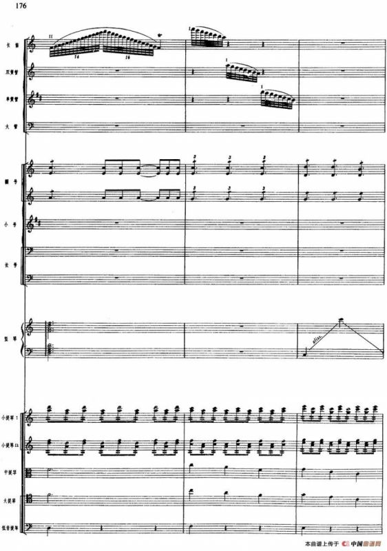 舞剧《白毛女》第四场 盼东方出红日（二）抗风沙（总谱）