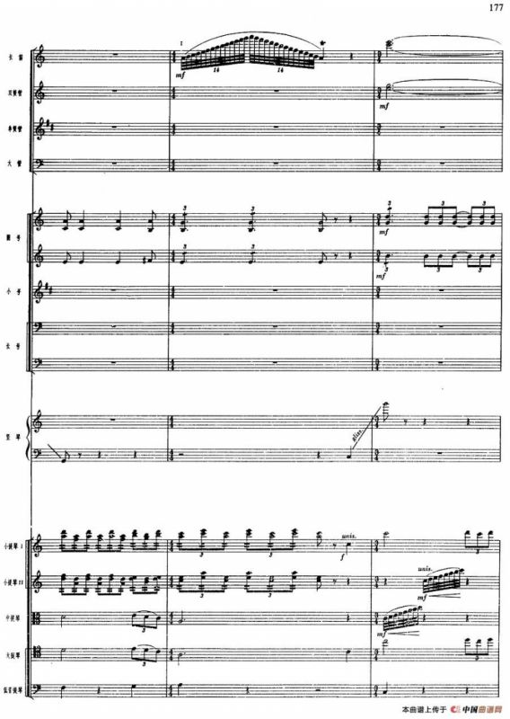 舞剧《白毛女》第四场 盼东方出红日（二）抗风沙（总谱）