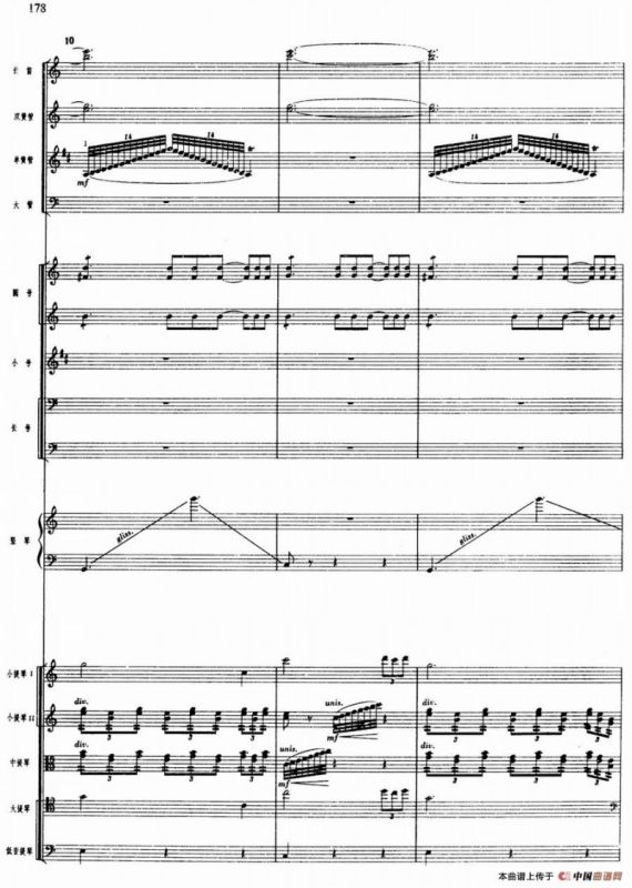 舞剧《白毛女》第四场 盼东方出红日（二）抗风沙（总谱）