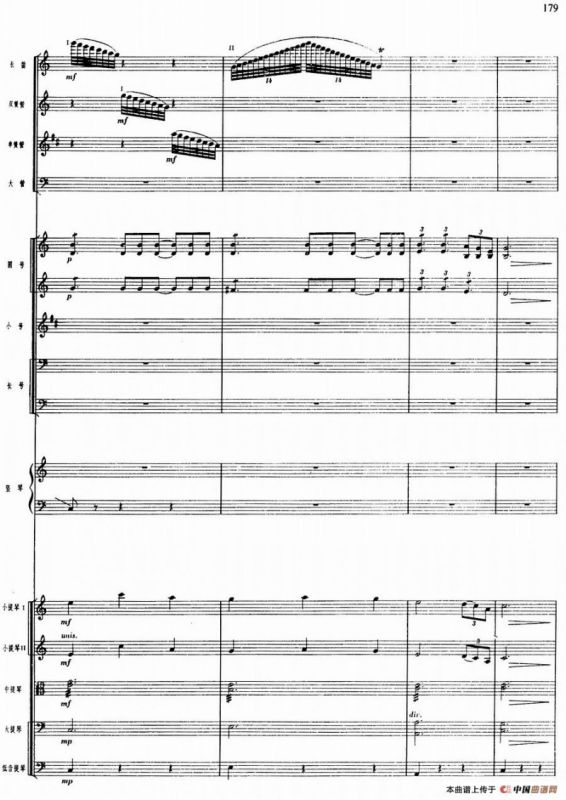 舞剧《白毛女》第四场 盼东方出红日（二）抗风沙（总谱）