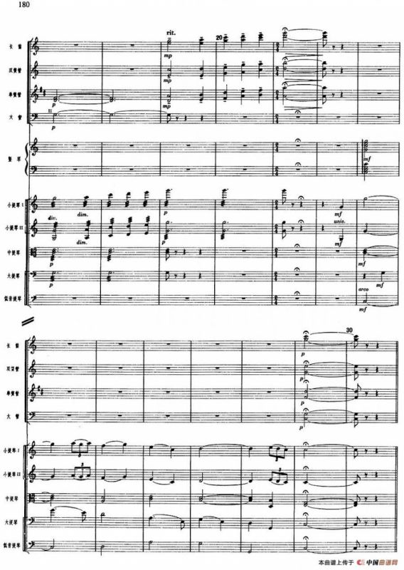 舞剧《白毛女》第四场 盼东方出红日（二）抗风沙（总谱）