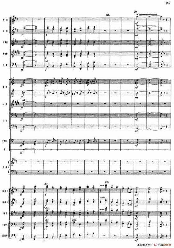 舞剧《白毛女》第四场 盼东方出红日（一）进深山（总谱）