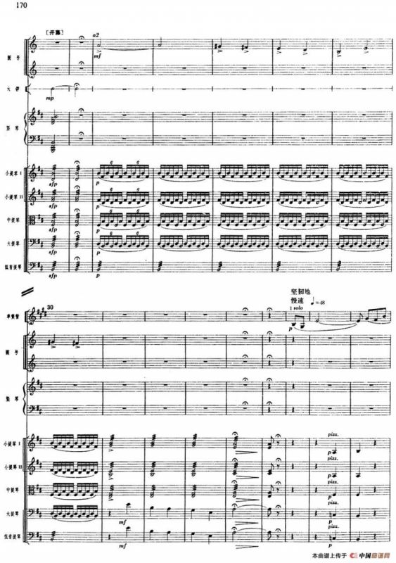 舞剧《白毛女》第四场 盼东方出红日（一）进深山（总谱）