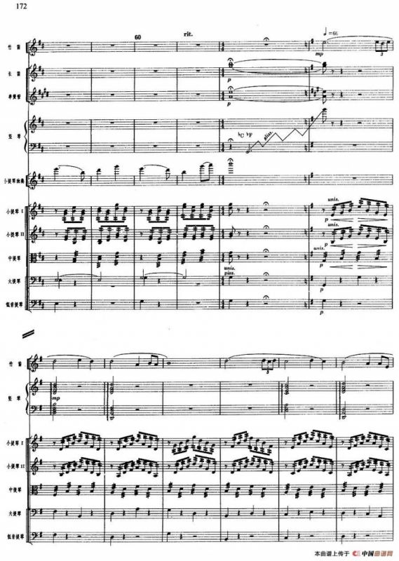 舞剧《白毛女》第四场 盼东方出红日（一）进深山（总谱）