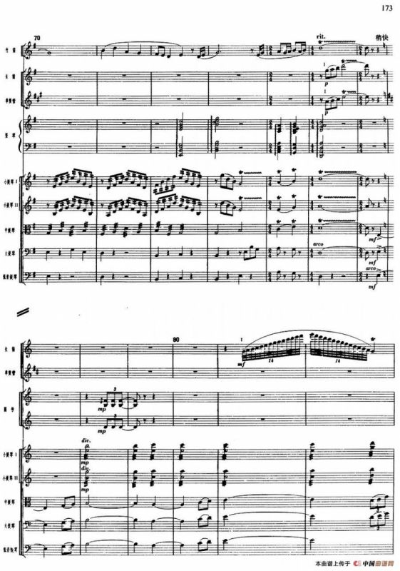 舞剧《白毛女》第四场 盼东方出红日（一）进深山（总谱）