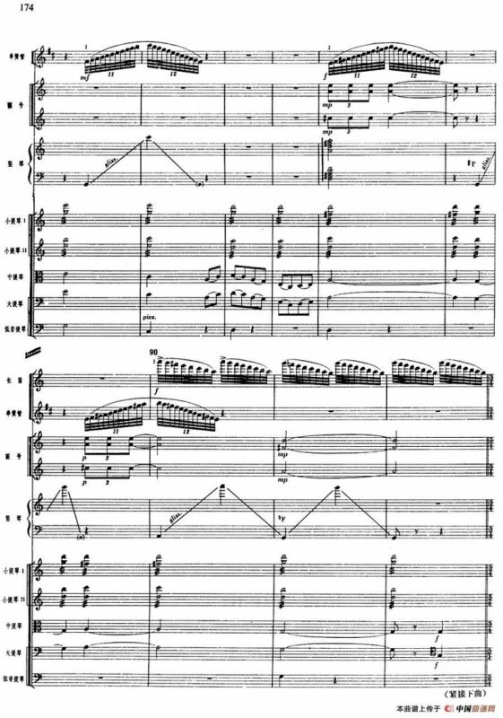 舞剧《白毛女》第四场 盼东方出红日（一）进深山（总谱）