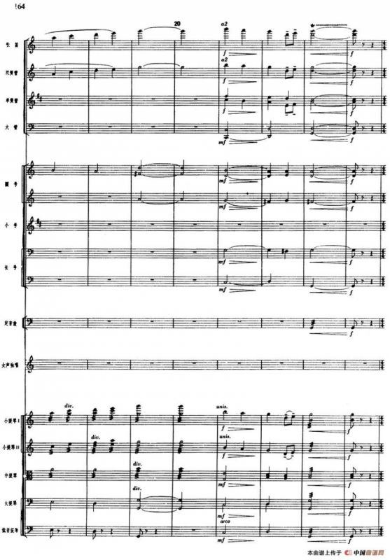 舞剧《白毛女》第三场 要报仇（五）要报仇（总谱）