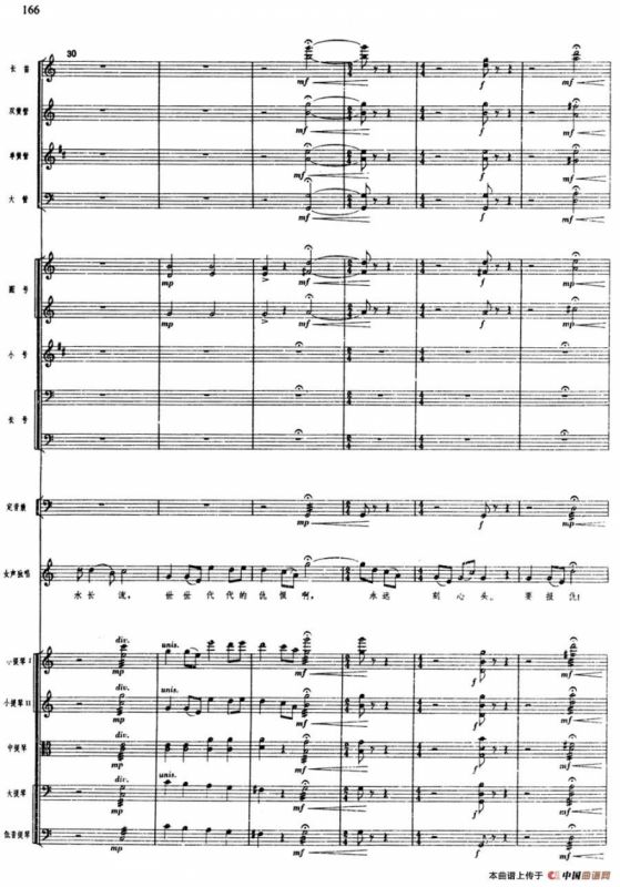 舞剧《白毛女》第三场 要报仇（五）要报仇（总谱）