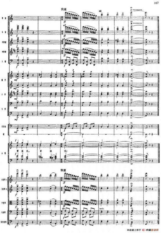 舞剧《白毛女》第三场 要报仇（五）要报仇（总谱）