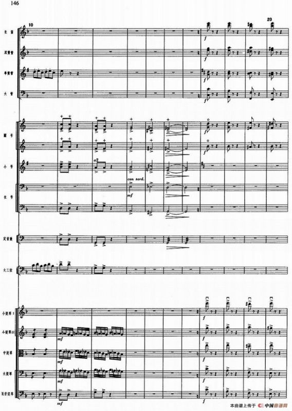 舞剧《白毛女》第三场 要报仇（二）狗腿子追赶喜儿（总谱）