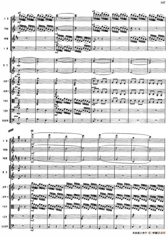 舞剧《白毛女》第三场 要报仇（二）狗腿子追赶喜儿（总谱）