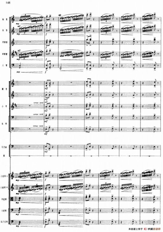 舞剧《白毛女》第三场 要报仇（二）狗腿子追赶喜儿（总谱）