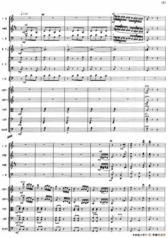 舞剧《白毛女》第三场 要报仇（二）狗腿子追赶喜儿（总谱）