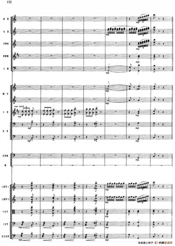 舞剧《白毛女》第三场 要报仇（二）狗腿子追赶喜儿（总谱）