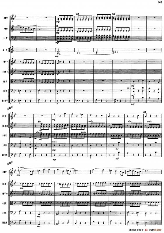 舞剧《白毛女》第三场 要报仇（一）张二婶掩护喜儿（总谱）