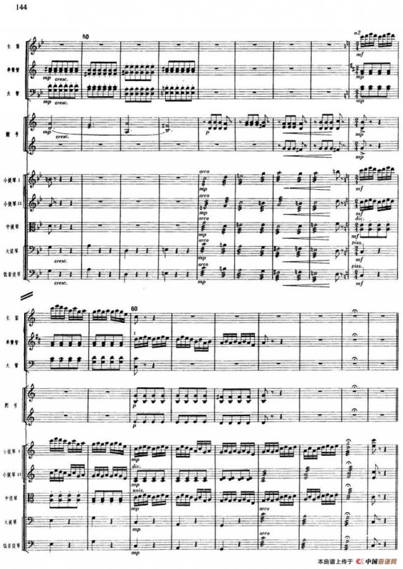 舞剧《白毛女》第三场 要报仇（一）张二婶掩护喜儿（总谱）