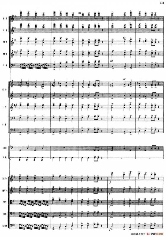 舞剧《白毛女》第二场 冲出虎狼窝（四）冲出虎狼窝（总谱）