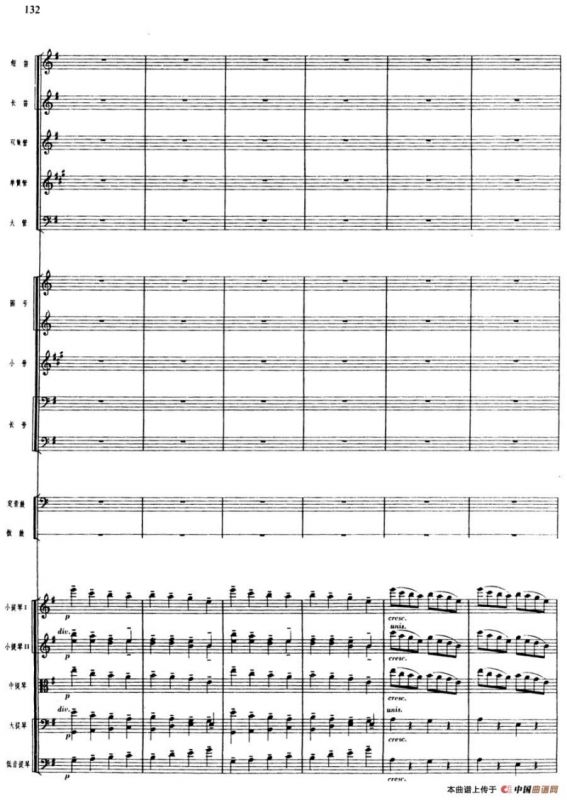 舞剧《白毛女》第二场 冲出虎狼窝（四）冲出虎狼窝（总谱）