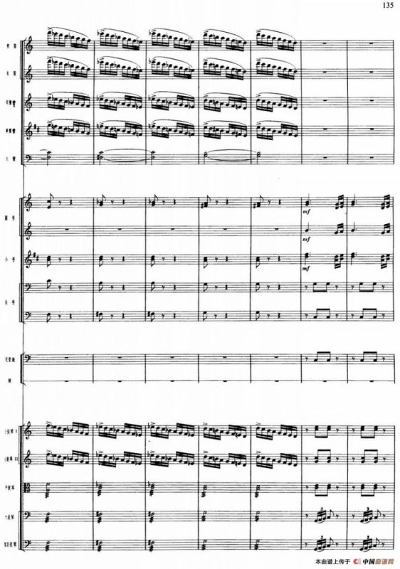 舞剧《白毛女》第二场 冲出虎狼窝（四）冲出虎狼窝（总谱）