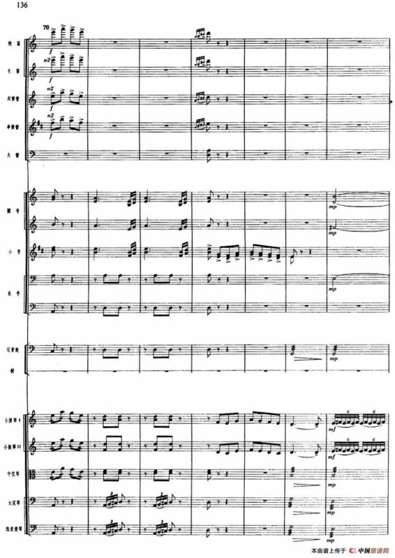 舞剧《白毛女》第二场 冲出虎狼窝（四）冲出虎狼窝（总谱）