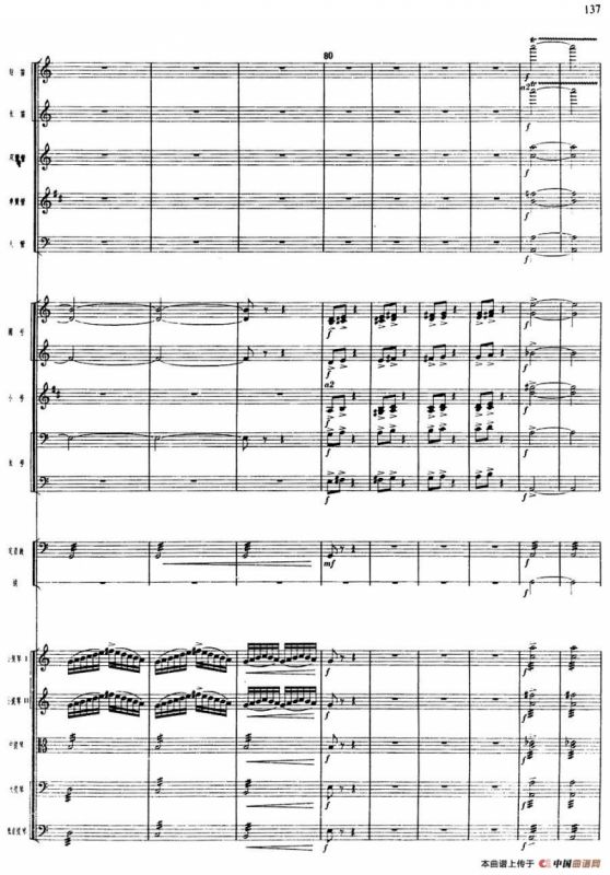 舞剧《白毛女》第二场 冲出虎狼窝（四）冲出虎狼窝（总谱）