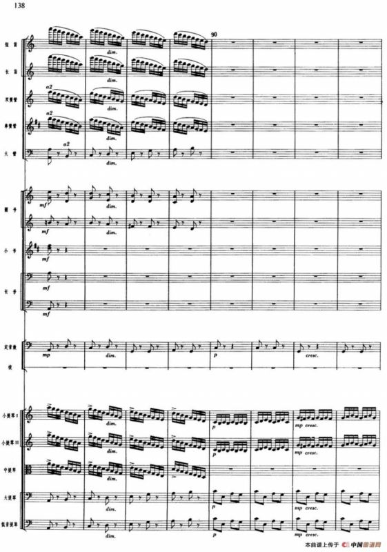 舞剧《白毛女》第二场 冲出虎狼窝（四）冲出虎狼窝（总谱）