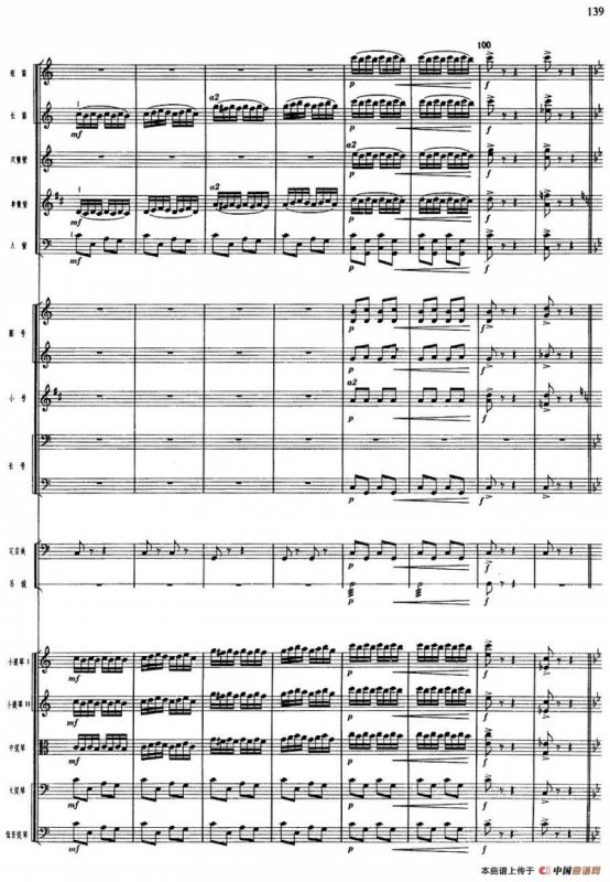 舞剧《白毛女》第二场 冲出虎狼窝（四）冲出虎狼窝（总谱）