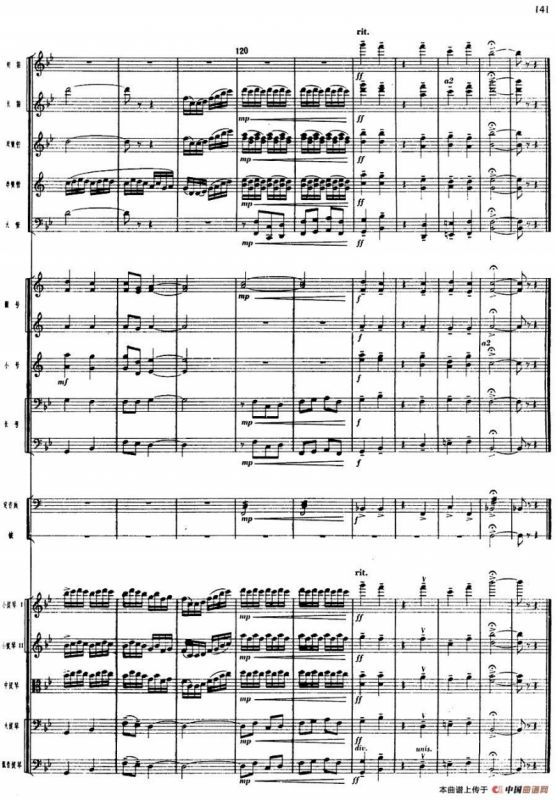 舞剧《白毛女》第二场 冲出虎狼窝（四）冲出虎狼窝（总谱）