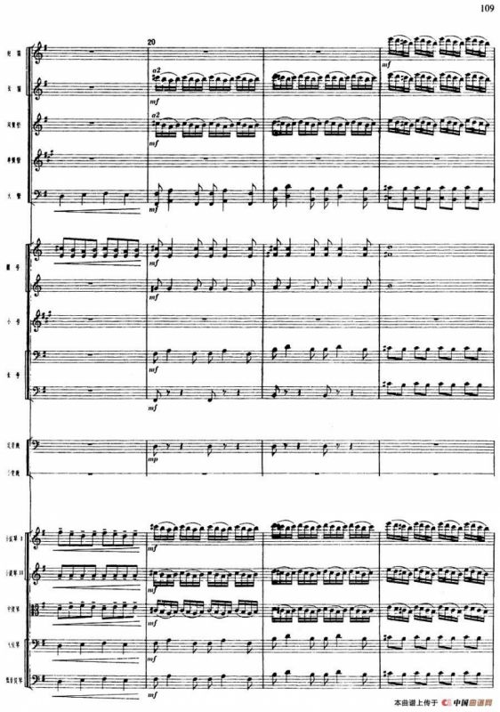 舞剧《白毛女》第二场 冲出虎狼窝（三）喜儿遭受迫害（总谱）