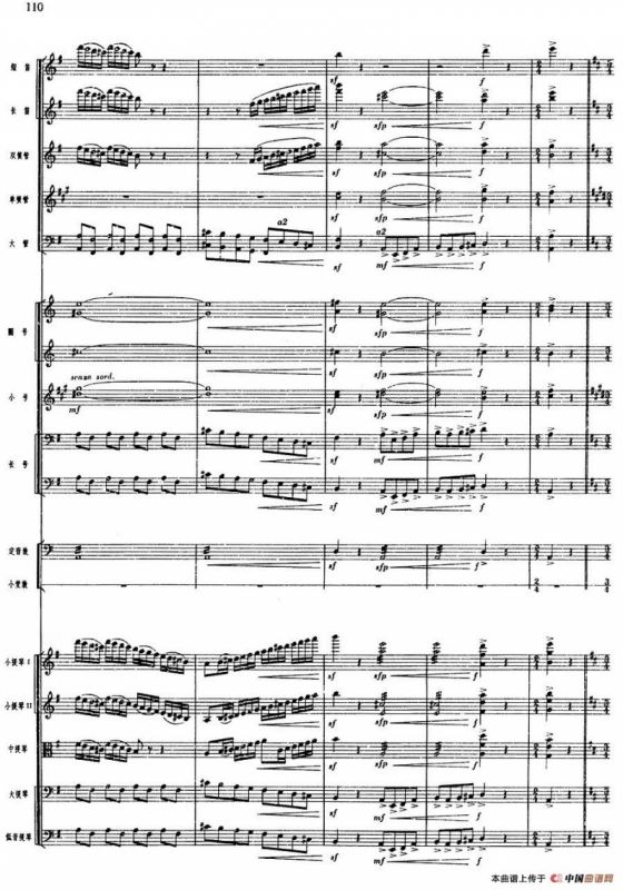 舞剧《白毛女》第二场 冲出虎狼窝（三）喜儿遭受迫害（总谱）