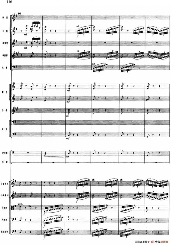 舞剧《白毛女》第二场 冲出虎狼窝（三）喜儿遭受迫害（总谱）