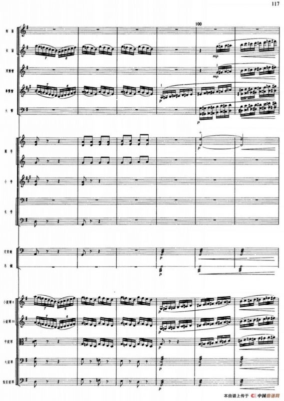 舞剧《白毛女》第二场 冲出虎狼窝（三）喜儿遭受迫害（总谱）