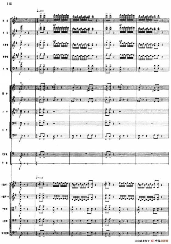 舞剧《白毛女》第二场 冲出虎狼窝（三）喜儿遭受迫害（总谱）